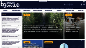 What Bataysk-gorod.ru website looked like in 2022 (1 year ago)