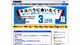 What Byakuya-shobo.co.jp website looked like in 2022 (1 year ago)