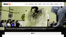 What Bmx.by website looked like in 2022 (1 year ago)