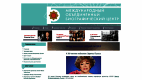 What Biograph.ru website looked like in 2022 (1 year ago)