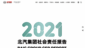 What Baicgroup.com.cn website looked like in 2022 (1 year ago)