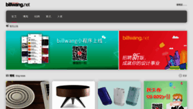 What Billwang.net website looked like in 2022 (1 year ago)
