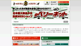 What B-net.tackleberry.co.jp website looked like in 2022 (1 year ago)