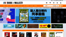 What Bookwalker.com.tw website looked like in 2022 (1 year ago)