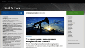 What Badnews.org.ru website looked like in 2022 (1 year ago)