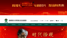 What Bfh.com.cn website looked like in 2022 (1 year ago)