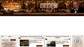 What Buzina.org website looked like in 2022 (2 years ago)