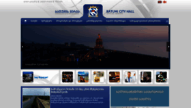 What Batumi.ge website looked like in 2022 (1 year ago)