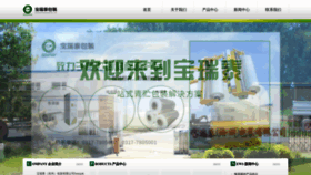 What Benepak.cn website looked like in 2022 (1 year ago)