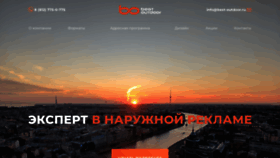 What Best-outdoor.ru website looked like in 2022 (1 year ago)