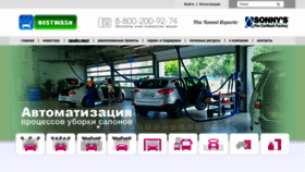 What Bestwash.ru website looked like in 2022 (1 year ago)