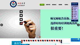What Bhyedu.com website looked like in 2022 (1 year ago)