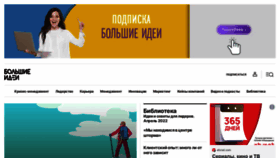 What Big-i.ru website looked like in 2022 (1 year ago)