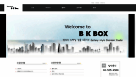 What Bkbox.co.kr website looked like in 2022 (1 year ago)