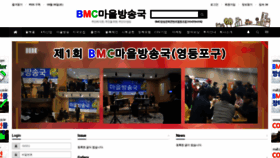 What Bmctv.co.kr website looked like in 2022 (1 year ago)
