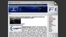 What Bonusb.ru website looked like in 2022 (1 year ago)