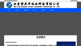 What Boyahua.com website looked like in 2022 (1 year ago)