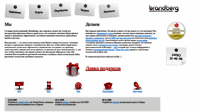 What Brandberg.ru website looked like in 2022 (1 year ago)