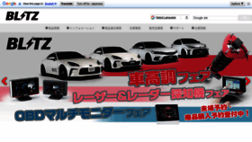 What Blitz.co.jp website looked like in 2022 (1 year ago)