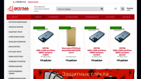 What Bestma.ru website looked like in 2022 (1 year ago)