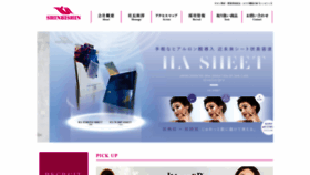 What B-shin.com website looked like in 2022 (1 year ago)