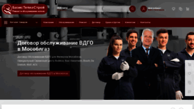 What Bazis-teplo.ru website looked like in 2022 (1 year ago)