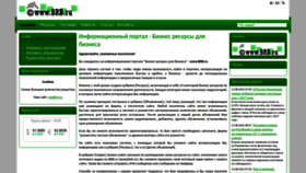 What Brb.ru website looked like in 2022 (1 year ago)