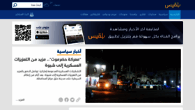 What Belqees.tv website looked like in 2022 (4 years ago)