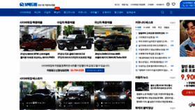 What Bobaedream.co.kr website looked like in 2022 (2 years ago)