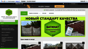 What Batinat.com.ua website looked like in 2022 (1 year ago)