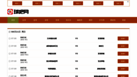 What Ballbar.cc website looked like in 2022 (2 years ago)