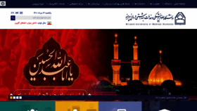 What Bums.ac.ir website looked like in 2022 (2 years ago)