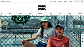 What Bangbang.co.kr website looked like in 2022 (3 years ago)