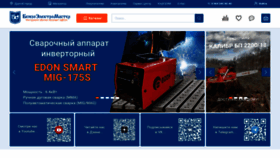 What Bem.ru website looked like in 2022 (1 year ago)