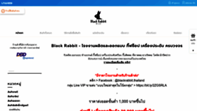 What Blackrabbitthailand.com website looked like in 2022 (1 year ago)