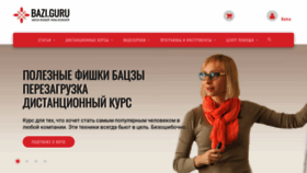 What Bazi.guru website looked like in 2022 (2 years ago)