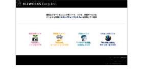 What Bizworks.co.jp website looked like in 2022 (1 year ago)