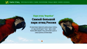 What Birdspark.ru website looked like in 2022 (1 year ago)