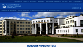 What Barsu.by website looked like in 2022 (1 year ago)