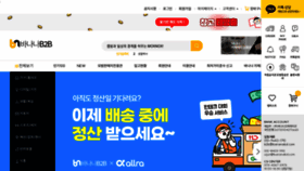 What Bananab2b.co.kr website looked like in 2022 (1 year ago)