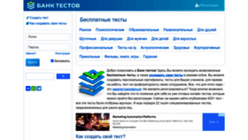 What Banktestov.ru website looked like in 2022 (1 year ago)