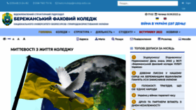 What Batk.nubip.edu.ua website looked like in 2022 (1 year ago)