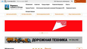 What Barnaul.org website looked like in 2022 (1 year ago)