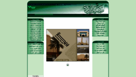 What Buraydahcity.net website looked like in 2022 (3 years ago)