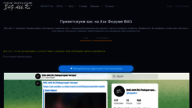 What B4g-shop.ru website looked like in 2022 (1 year ago)