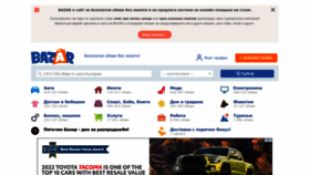 What Bazar.bg website looked like in 2022 (3 years ago)