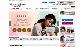 What Beauty-park.jp website looked like in 2022 (1 year ago)