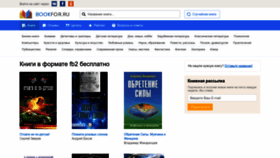 What Bookfor.ru website looked like in 2022 (1 year ago)