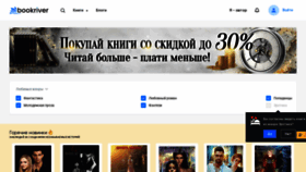 What Bookriver.ru website looked like in 2022 (1 year ago)