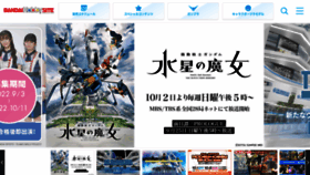 What Bandai-hobby.net website looked like in 2022 (1 year ago)